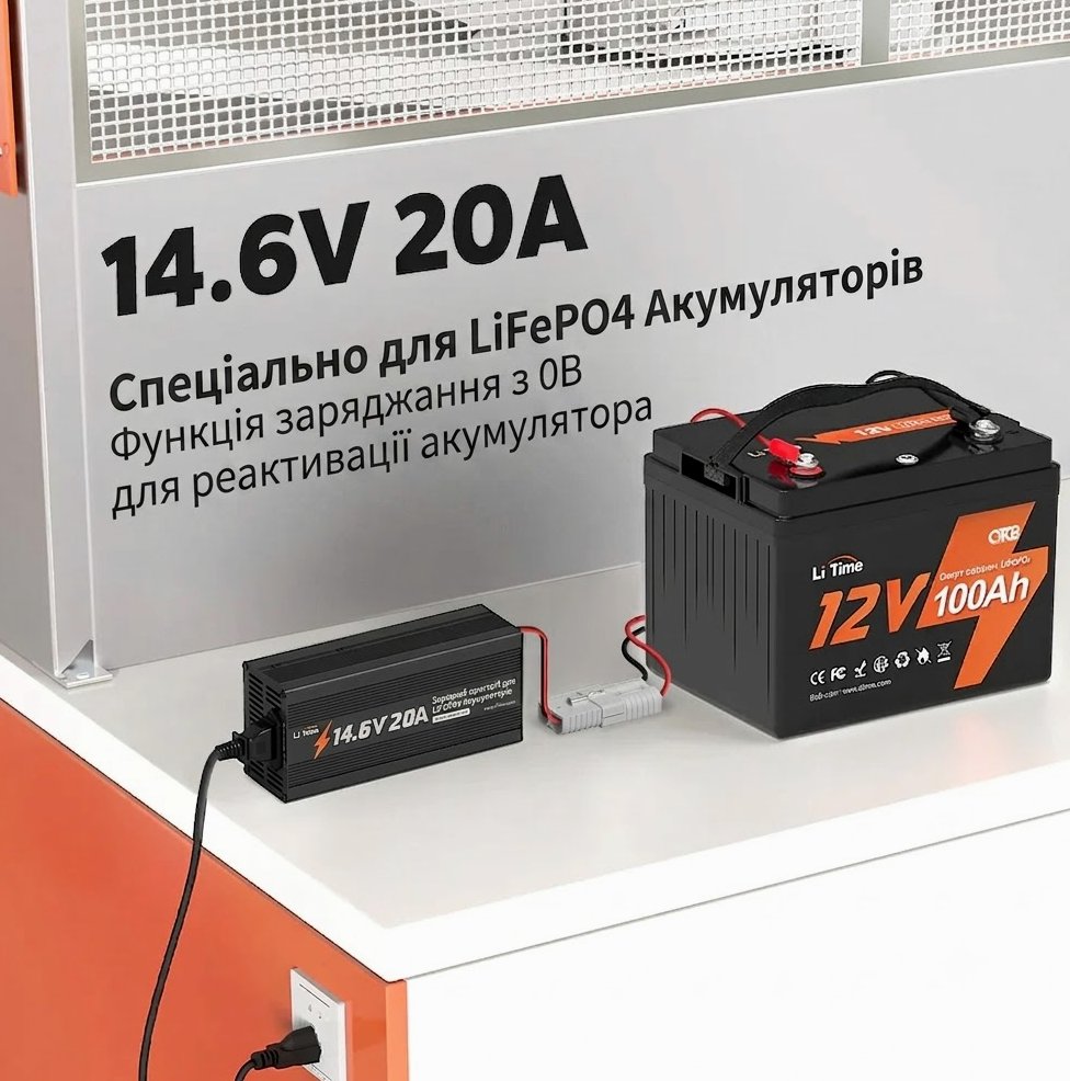 Зарядний пристрій LiTime 14.6V 20A для LiFePO4 12V (L12V20A-BCHA-X) - схема роботи, фото 2